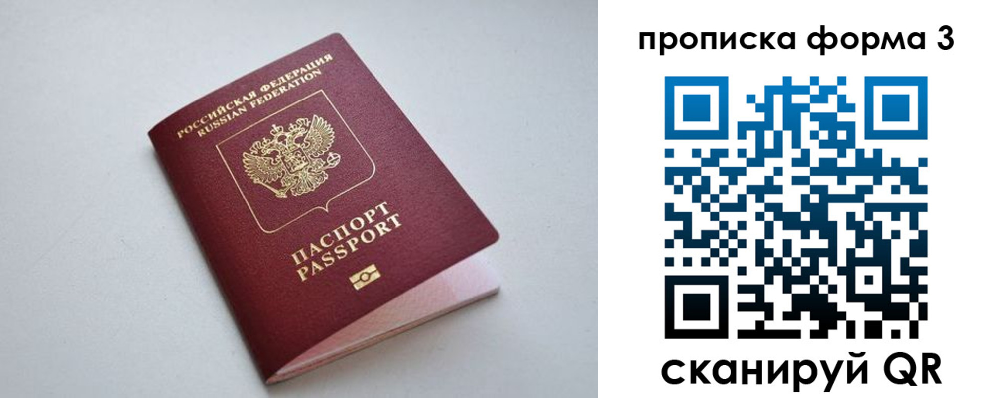 пропишу в квартире в Электроуглях